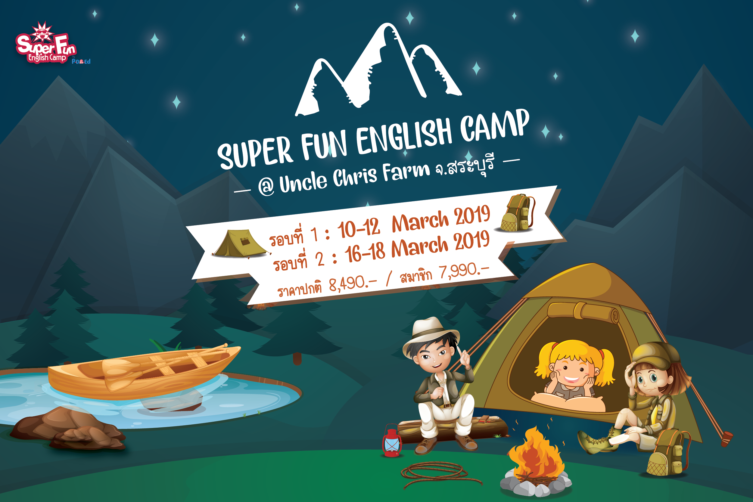 Super Fun English Camp @ Uncle Chris Farm จ.สระบุรี