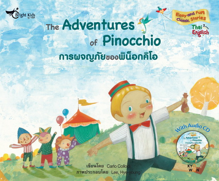Easy & Fun Classic Stories Level 2 : The Adventures of Pinocchio + Audio CD