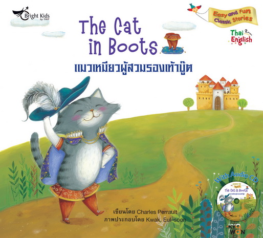Easy & Fun Classic Stories Level 1 : The Cat in Boots + Audio CD