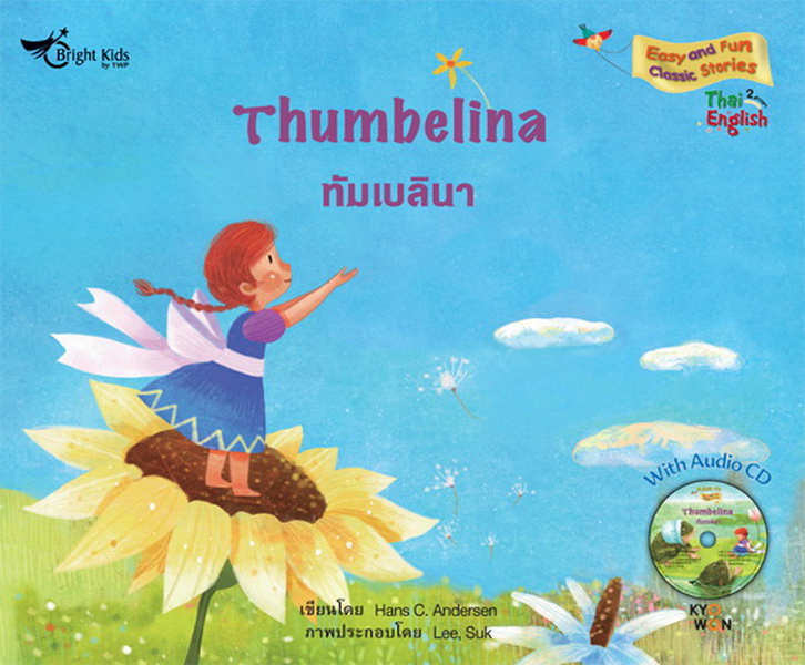 Easy & Fun Classic Stories Level 2 : Thumbelina + Audio CD  