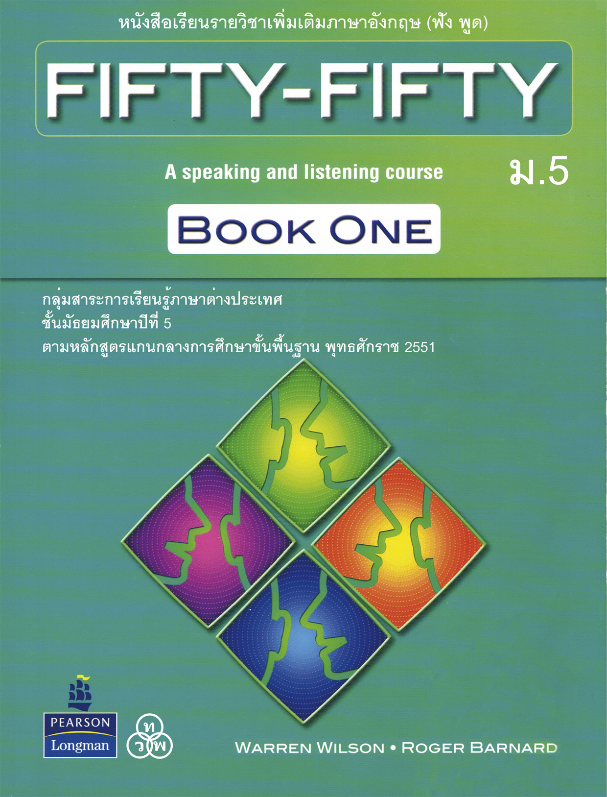 FIFTY-FIFTY BOOK ONE
