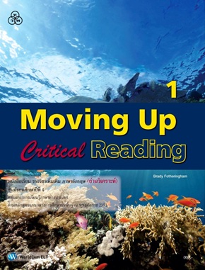 Moving Up Critical Reading 1