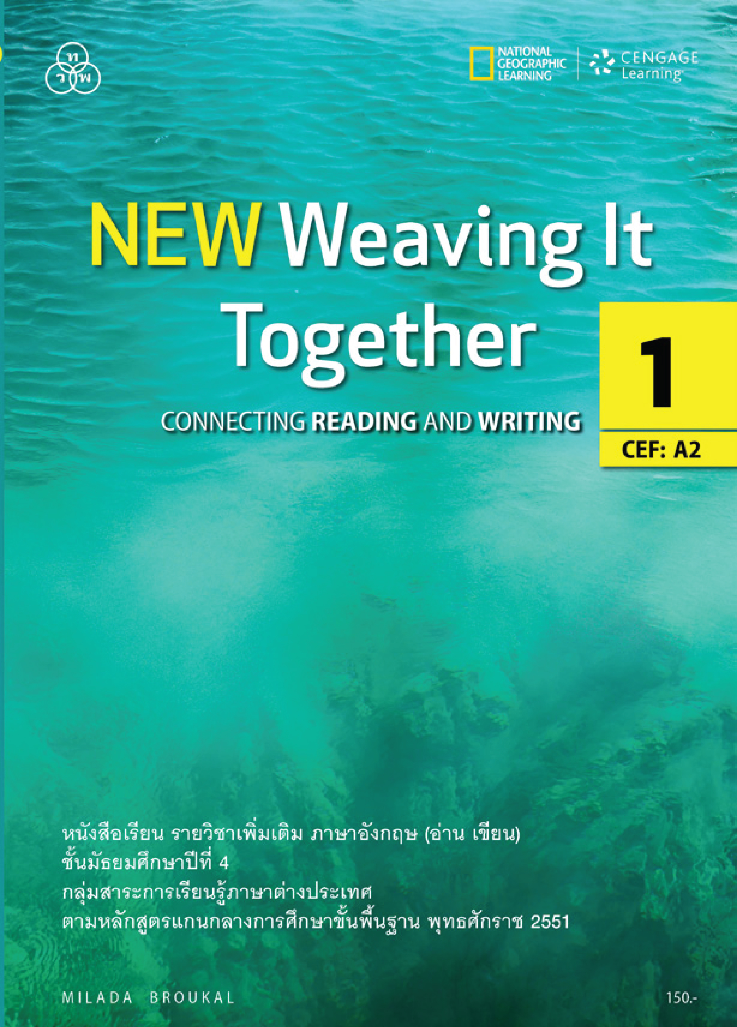 NEW WEAVING IT TOGETHER 1