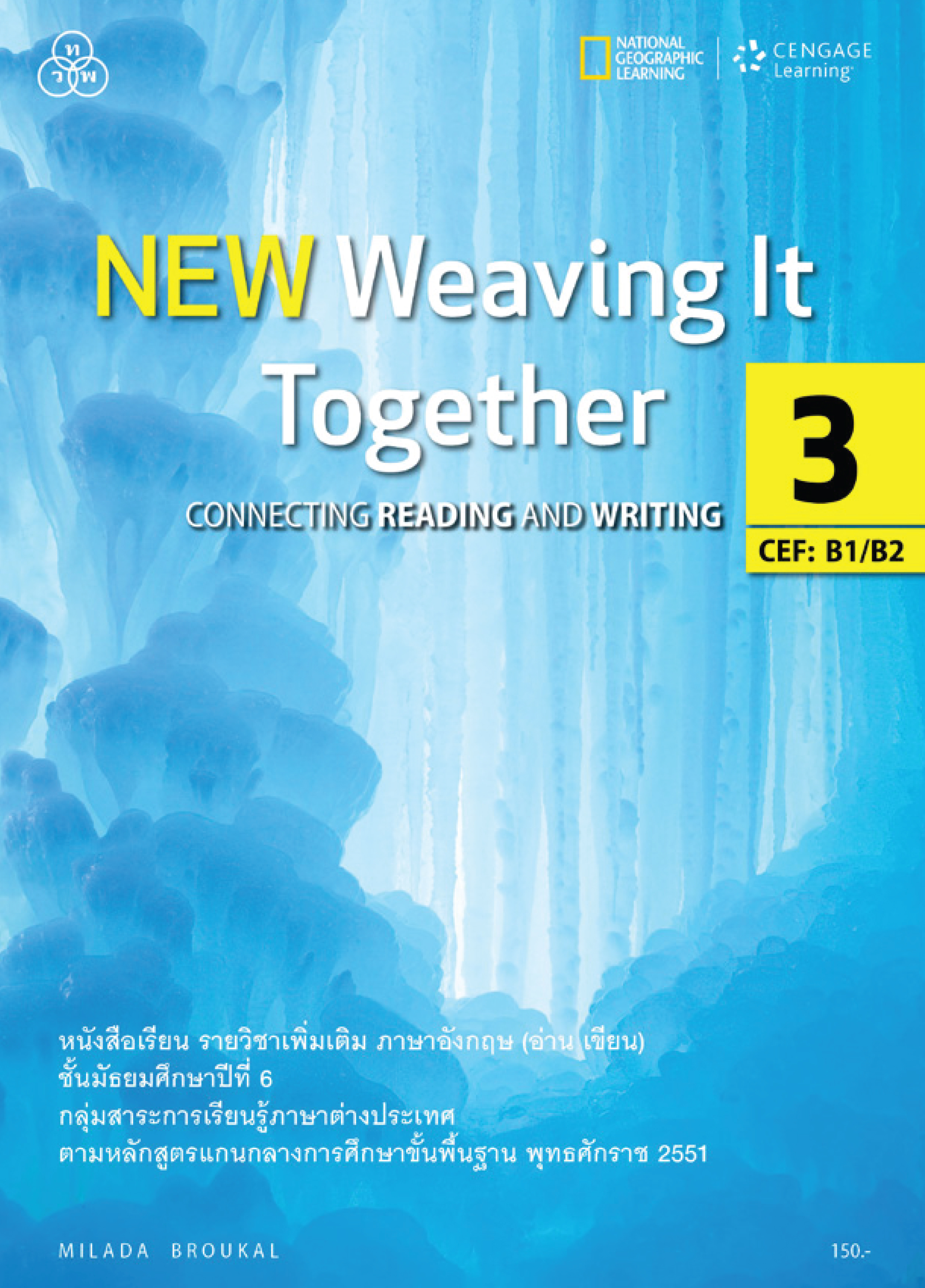 NEW WEAVING IT TOGETHER 3