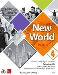 New World Workbook 4