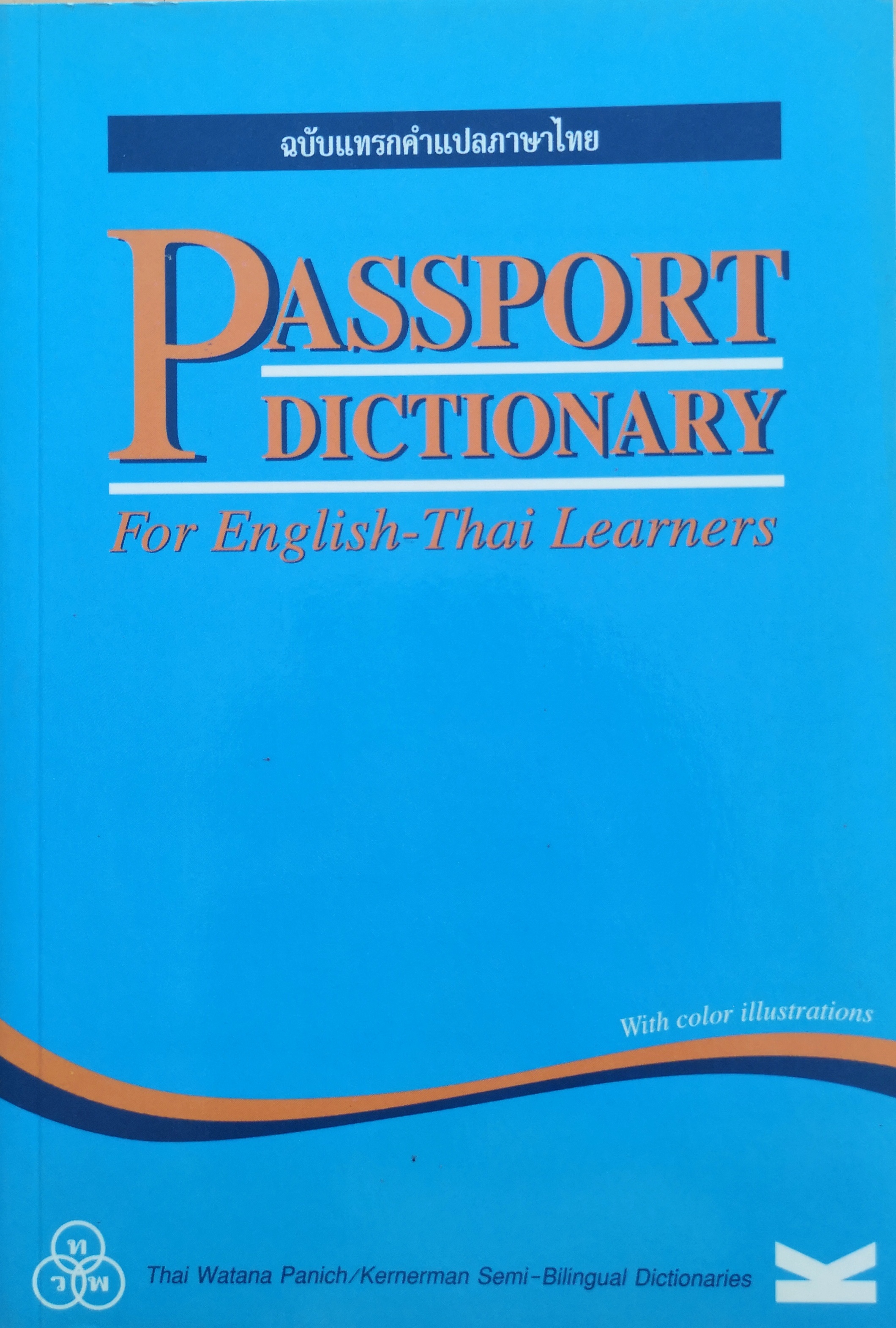 Passport English-Thai Learner's Dictionary